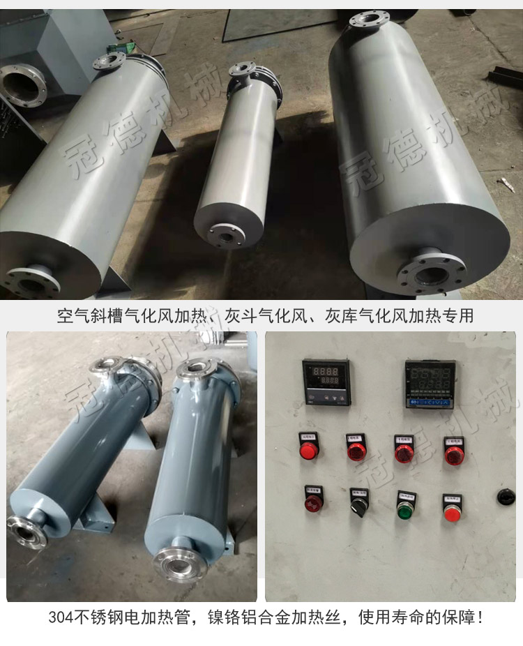 空氣電加熱器